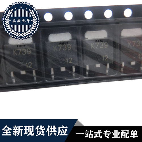 IC 芯片 2SK739 TO252 集成电路 全新现货供应 直拍