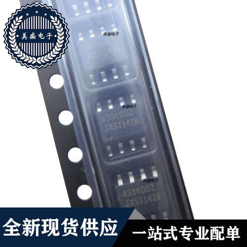 IC 芯片 CS4334-DSZ SOP8 集成电路 全新现货供应