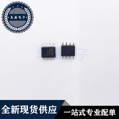 IC 芯片 ADS1251U SOP8 集成电路 现货供应