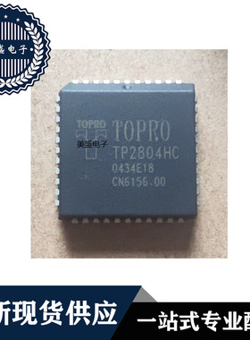 IC 芯片 TP2804HC PLCC44 集成电路 现货供应