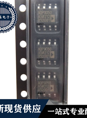 IC 芯片 ADP3050ARZ-5 SOP8 集成电路 全新现货供应