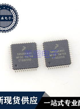 IC 芯片 S9S08AW60MFGE QFP44 集成电路 现货供应