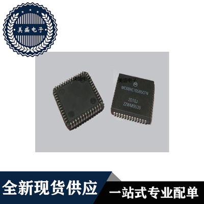 IC 芯片 MC68HC705B5CFN PLCC52 集成电路 现货供应