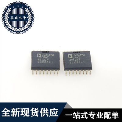 IC 芯片 ADUM3442WCRWZ SOIC16 集成电路 全新现货供应 直拍