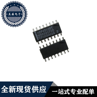 IC 芯片 HEF4516BT SOP16 集成电路 全新现货供应 直拍