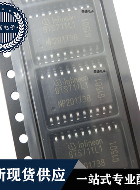 IC 芯片 BTS711L1 SOP20 集成电路 全新现货供应