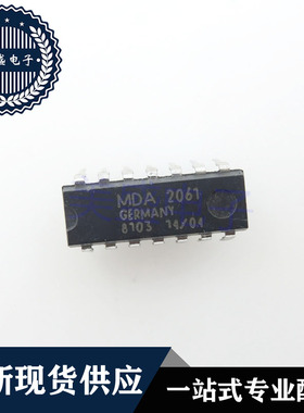 IC 芯片 MDA2061 DIP14 集成电路 现货供应