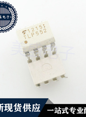 IC 芯片 TLP552 DIP8 集成电路 现货供应