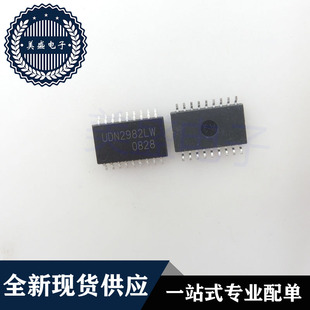IC 芯片 UDN2982LW SOP8 UDN2982LW-T 集成电路 现货供应