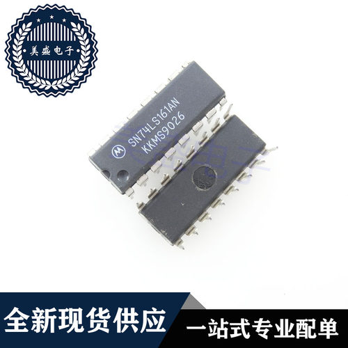 IC 芯片 SN74LS161AN DIP16 集成电路 现货供应