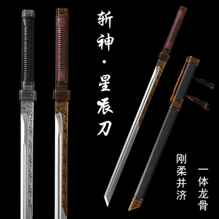 斩神同款守夜人星辰刀龙泉唐刀剑唐横真刀猛钢防身冷兵器未开刃