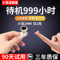 Sony索尼苹果通用超小型迷你蓝牙耳机无线2025新款睡眠降噪隐藏式
