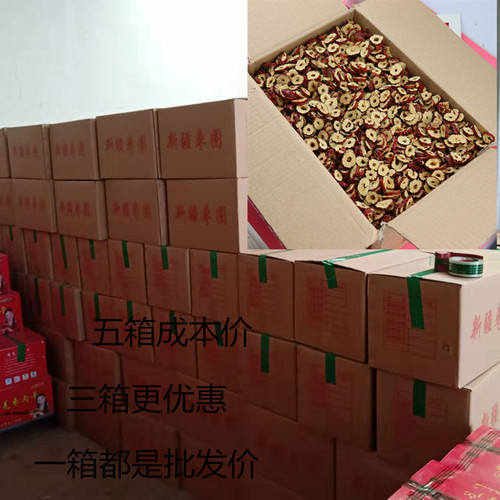 新疆枣圈片20斤自产自销
