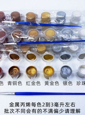 厂家直销3ml连体6色金属色高光防水丙烯颜料条手工diy儿童绘画