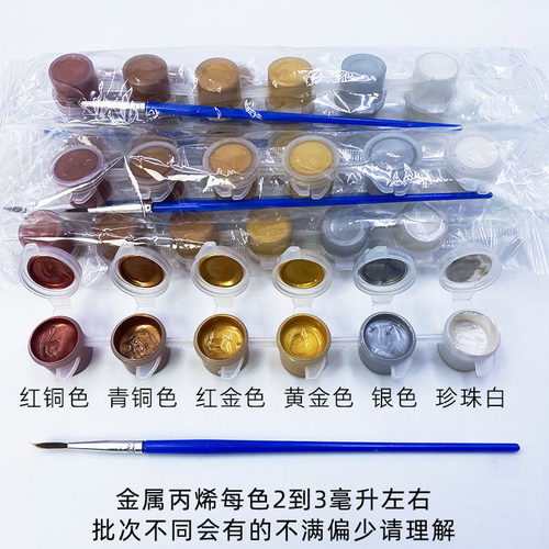 厂家直销3ml连体6色金属色高光防水丙烯颜料条手工diy儿童绘画