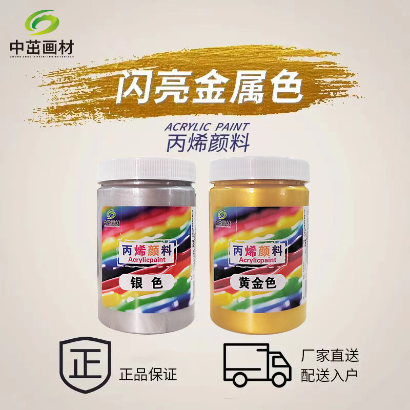 金色丙烯颜料100ml佛光金300ml金粉金属珠光防水石头青铜金色颜料