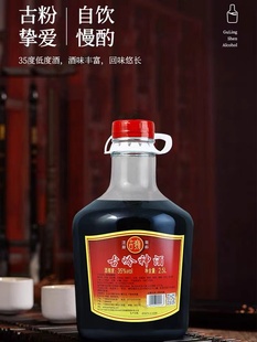 【500mL/2.5L】古岭神酒养生果酒植物药材滋补黄精人参浸泡酒米酒