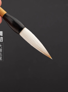 启明文房清韧大楷毛笔书法专用兼毫对联颜体高颜值专业级套装中锋