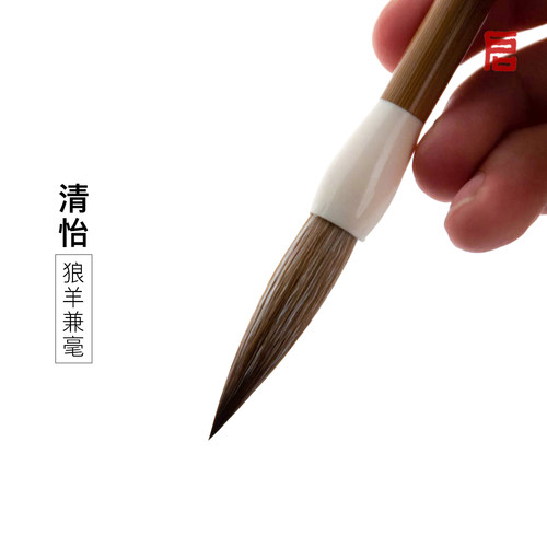 高性价比的狼羊毛笔启明文房