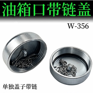 汽车油箱加油盖货车半挂油箱盖铁油箱盖油箱盖改装