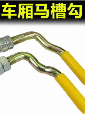 货车后门锁扣七字勾板扣配件加长车厢栏板扣卡扣门把尾门板勾扳手