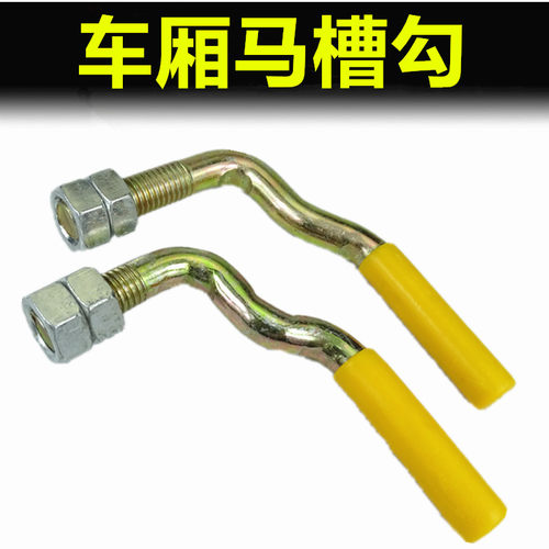 货车后门锁扣七字勾板配件加长