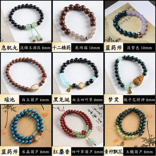 非遗古法手工纯天然中药合香手串