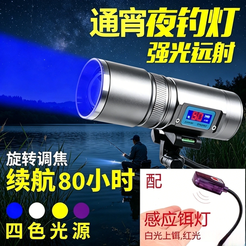 钓鱼灯充电激光炮强光远射夜钓灯