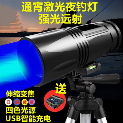 激光炮钓灯四光源专用充电手电筒