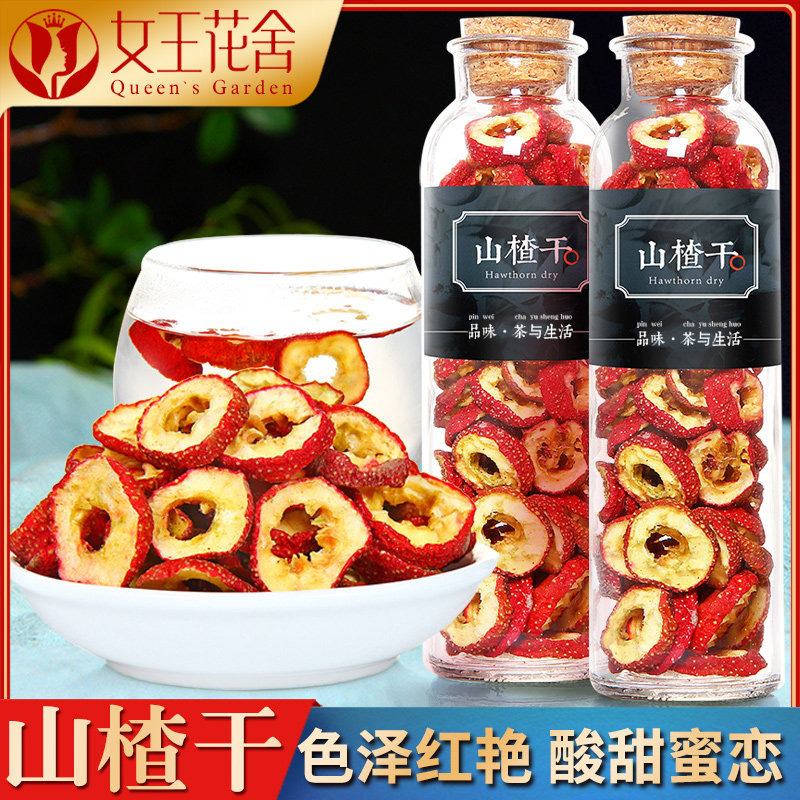 山楂干花茶农家山楂片茶叶无核水代用/花草茶