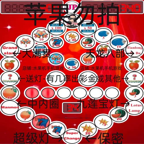 九莲宝灯水果机游戏机送彩金