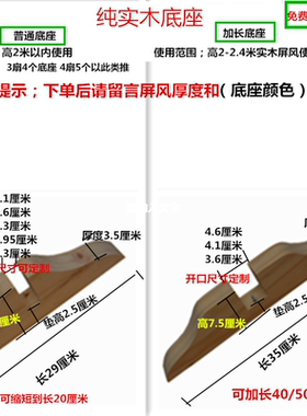 包邮屏风实木底座隔断拉直支架固定可移动底座脚架【5个起拍】