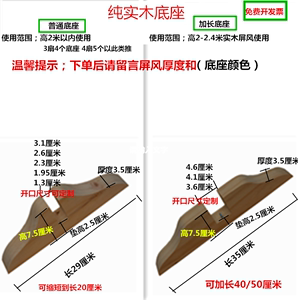 包邮屏风实木底座隔断拉直支架固定可移动底座脚架【5个起拍】