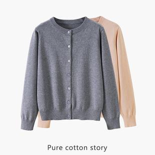 百搭款 春秋薄开衫 密实精梳100%全棉圆领针织衫女士外搭毛衣外套