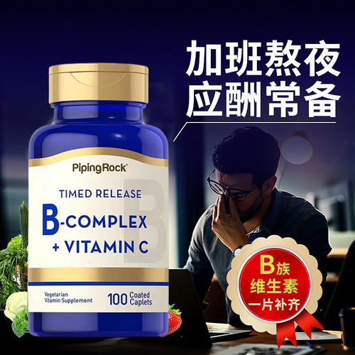 朴诺维生素B+C加班熬夜应酬常备