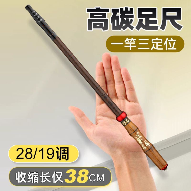 短节综合鱼竿超短节钓鱼竿袖珍溪流竿定位短节手竿28调19调超轻超