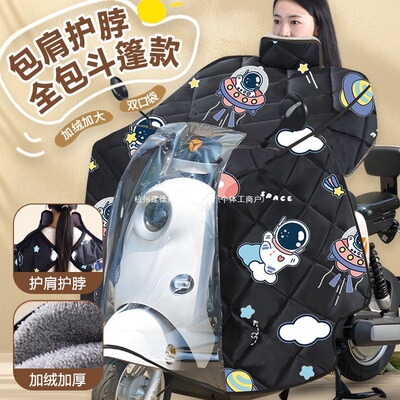 电动车挡风被二合一雨衣冬季加绒加厚电瓶摩托车防寒罩保暖防暴雨