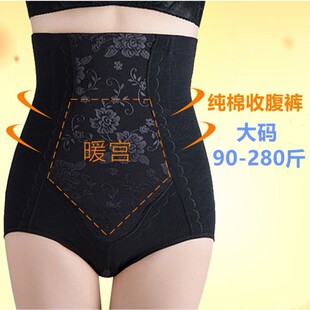 纯棉大码超高腰塑身裤收腹提臀美体塑形收小肚子收复短裤200斤女
