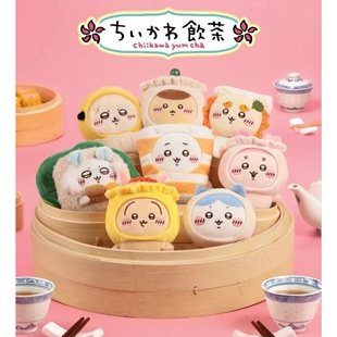 香港茶饮限定chiikawa吉伊兔兔烧麦乌萨奇毛绒公仔挂件纪念礼物