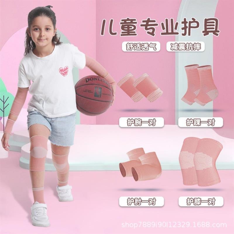 军训护膝护腕护肘套装护踝运动防护爬行跳舞足球篮球轮滑儿童