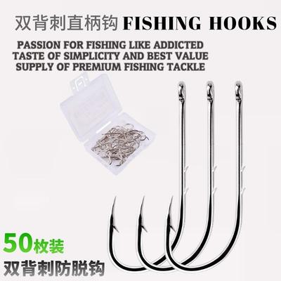 长把鱼钩海马钩长柄钩带孔双背刺直柄钩管付渔钩有倒刺防脱饵盒装