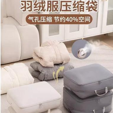 羽绒服收纳袋被子压缩袋手提家用衣物旅行行李箱衣服整理专用袋子