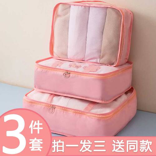 旅行收纳袋行李箱整理包内衣内裤收纳包衣服衣物袋子出差旅游分装