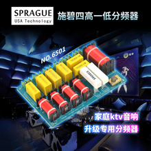 ktv舞台专业音箱卡包箱diy分频器1