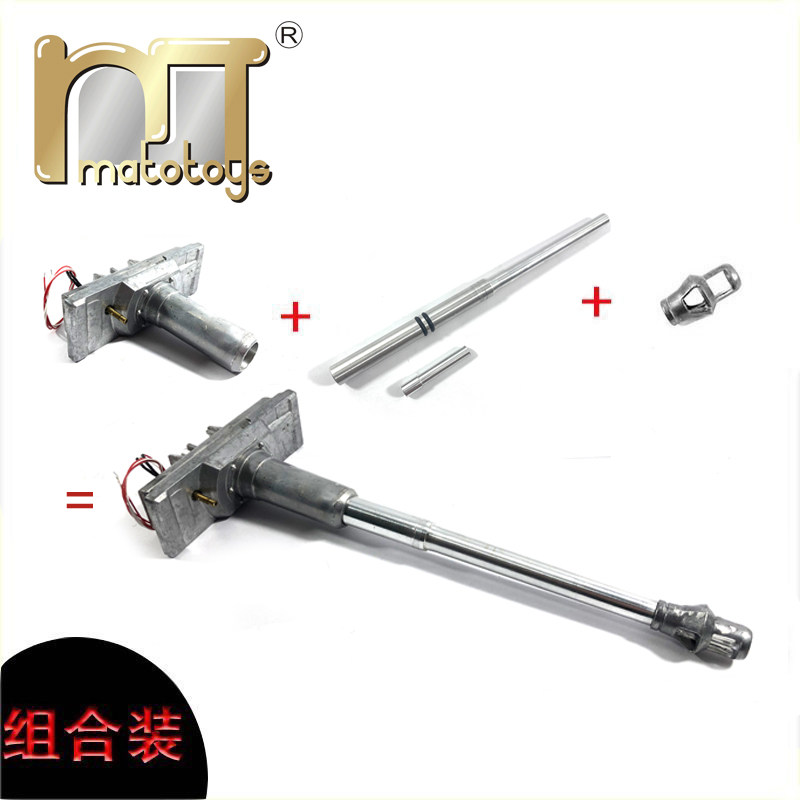 恒龙遥控坦克炮炮管管头金属升级