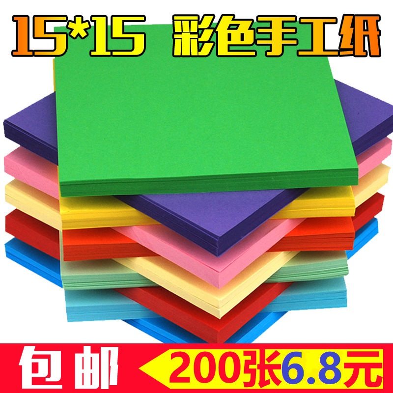 宝宝儿童剪纸折纸大全书幼儿园diy手工材料彩纸正方形卡纸0-6岁