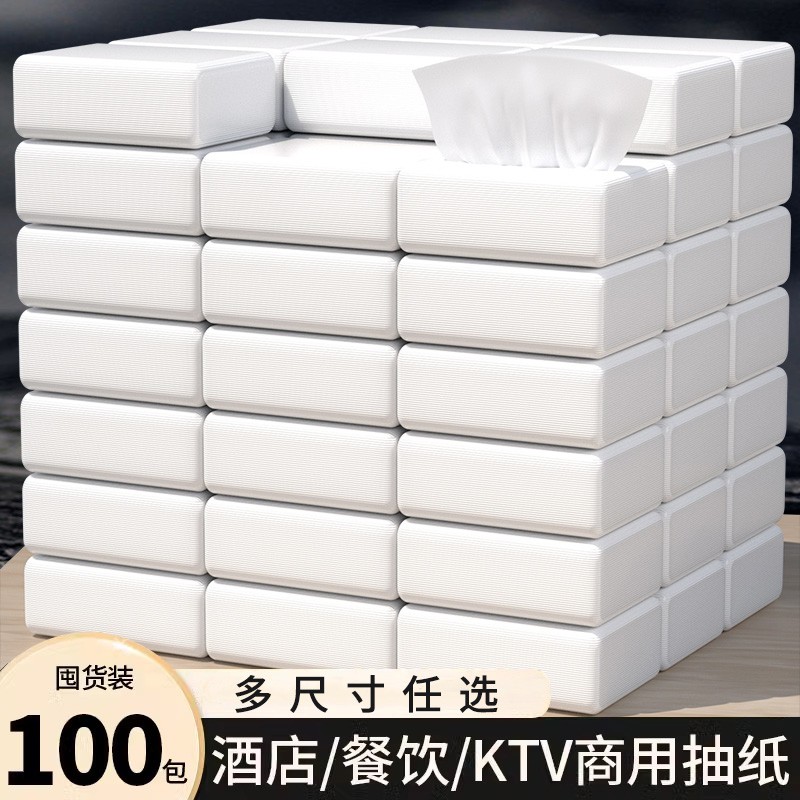 原生木浆丹娜丝抽纸100包柔韧无屑酒店餐厅家用卫生纸巾