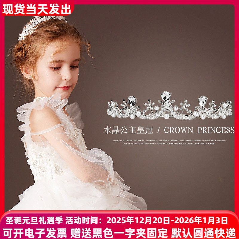 女童发箍皇冠头饰花童六一生日礼物儿童发饰女孩发卡宝宝头花饰品
