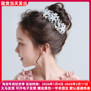 儿童头饰水晶珍珠女童精致丸子头发饰宝宝公主皇冠演出走秀头箍