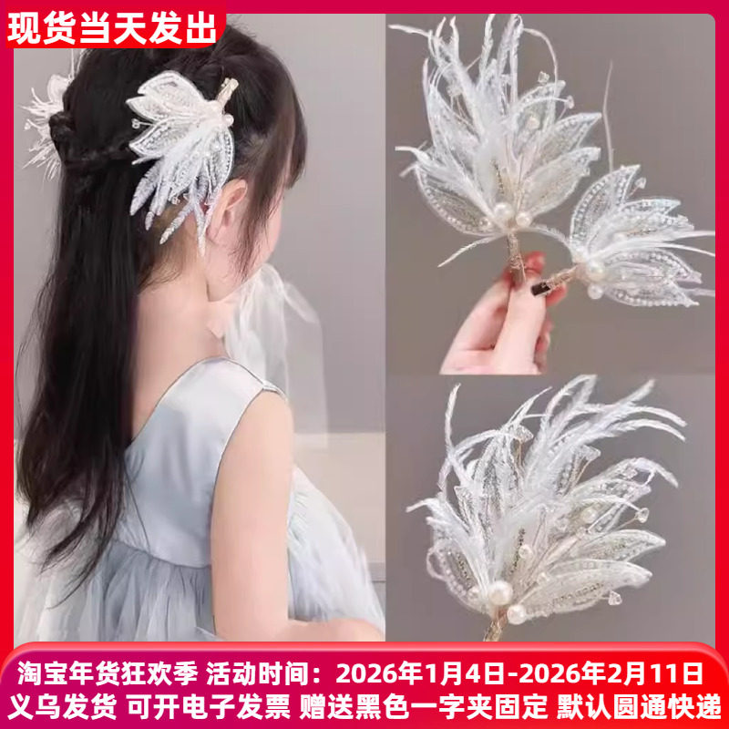儿童头饰春季珍珠羽毛发夹走秀发卡新娘头饰走秀发饰女童礼服发卡